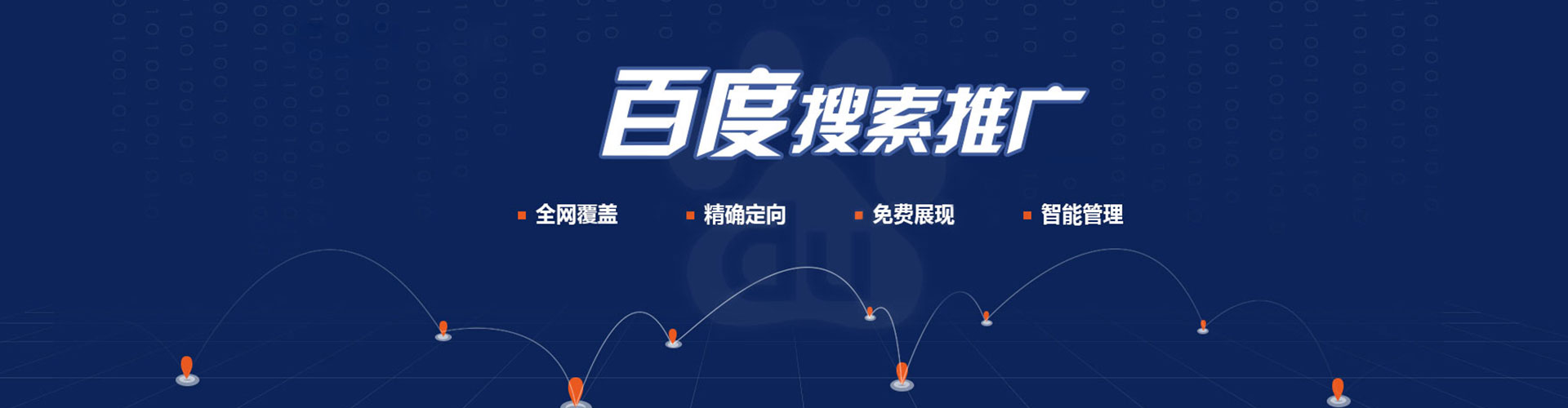 新巴尔虎左旗百度推广代理